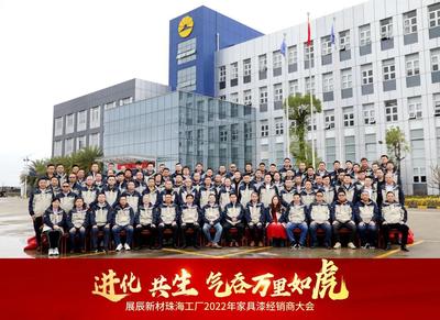 展辰新材:堅持長期主義 2022年將加強對高性能產品的研發